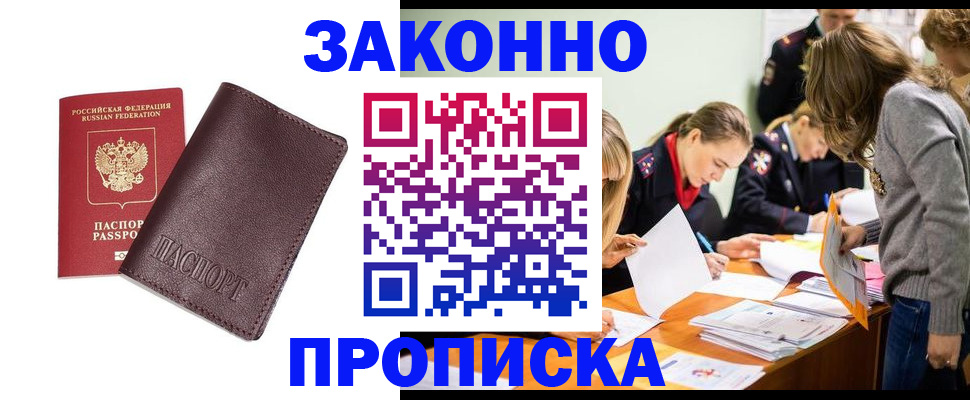 миграционный учет в Глазове