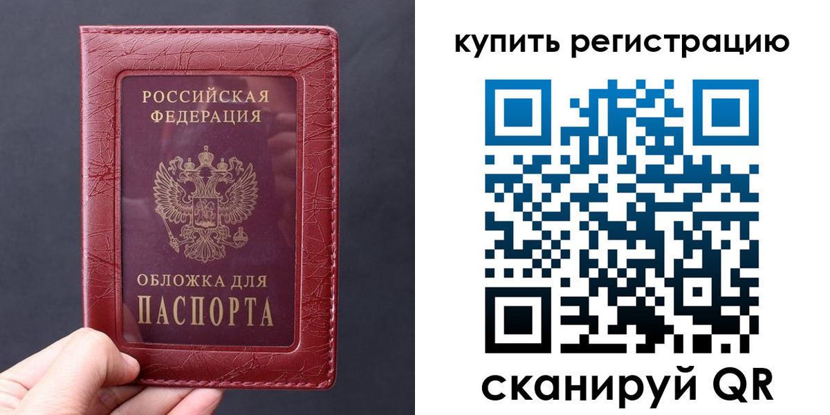 временная регистрация надежно в Глазове