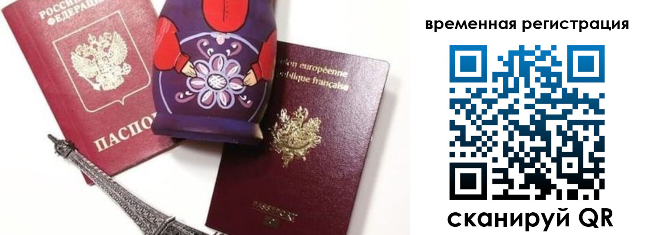 временная регистрация собственник в Глазове