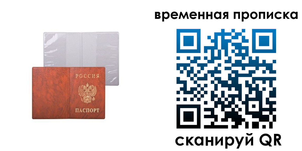 прописка от собственника в Глазове