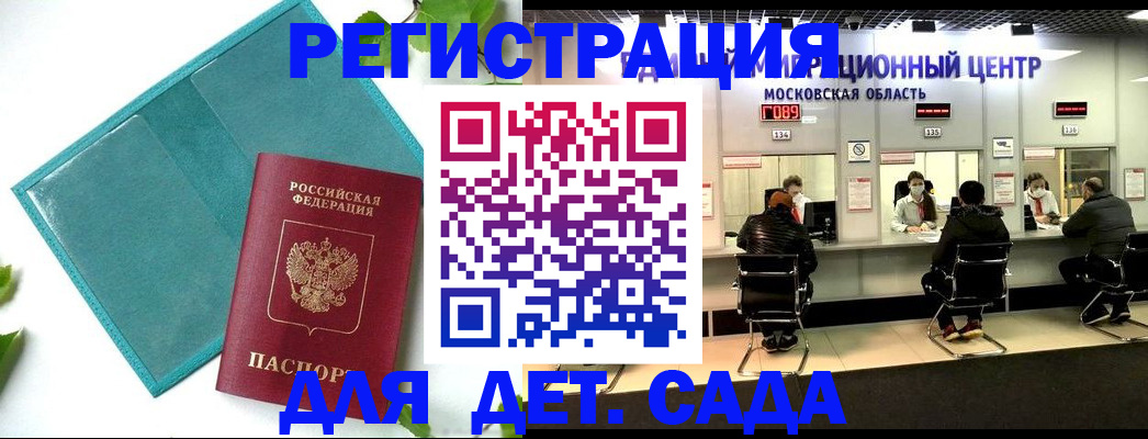 регистрация в Глазове