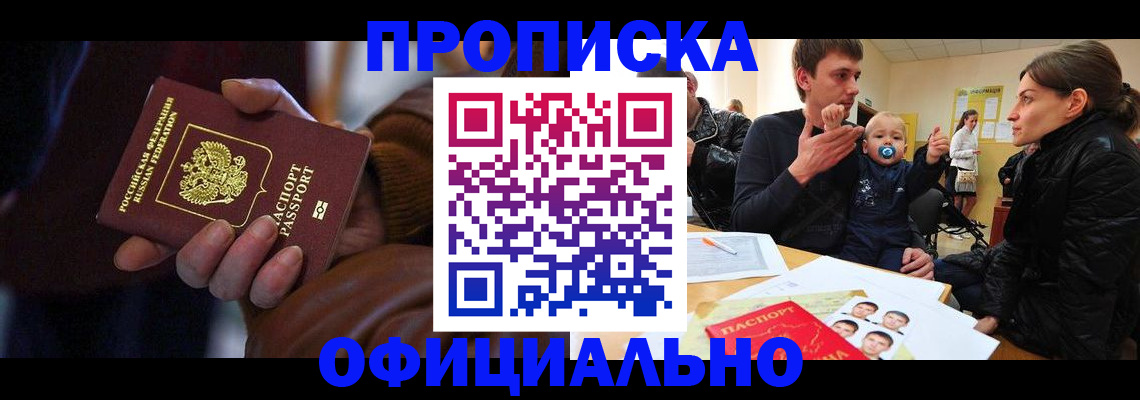 временная регистрация 2025 в Глазове