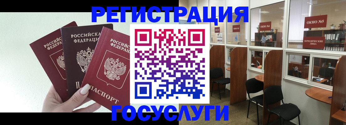 временная регистрация законно в Глазове