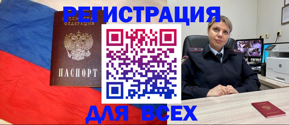 прописка паспорт в Глазове