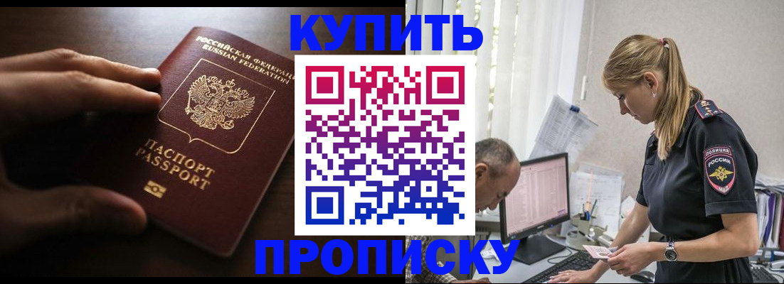временная регистрация законно в Глазове