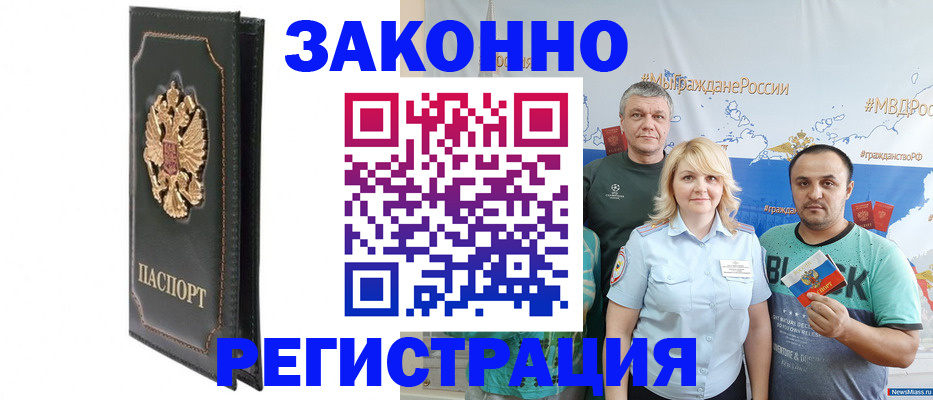 прописка законно в Глазове