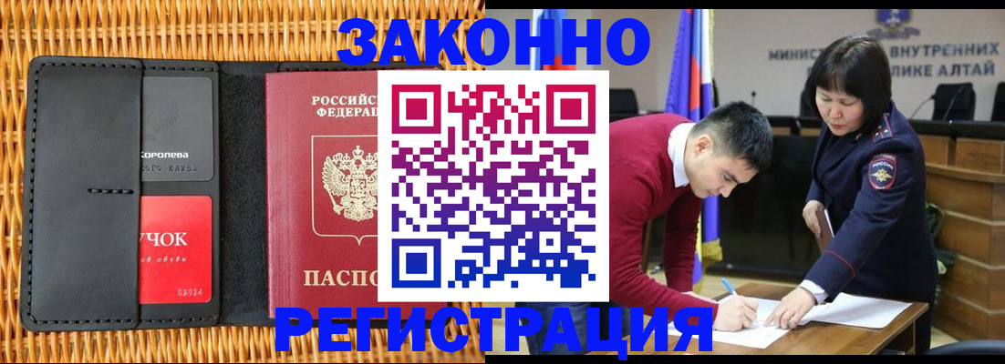 временная регистрация поиск в Глазове