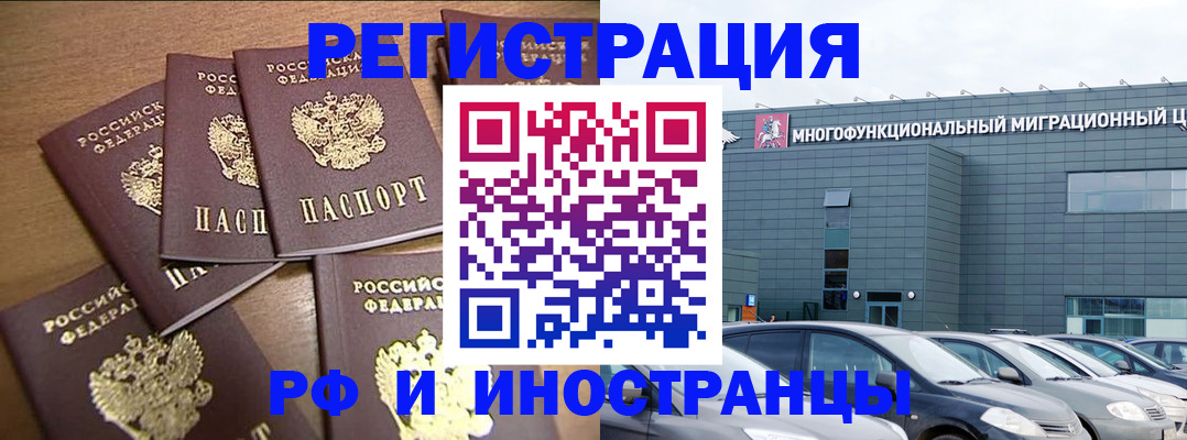 временная регистрация госуслуги в Глазове